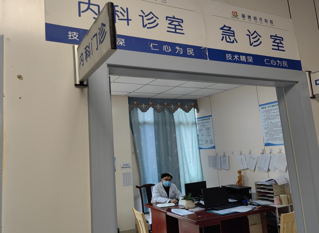 内科